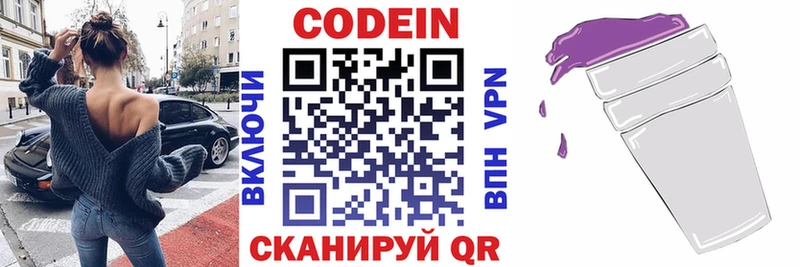 Кодеин напиток Lean (лин)  Орехово-Зуево 