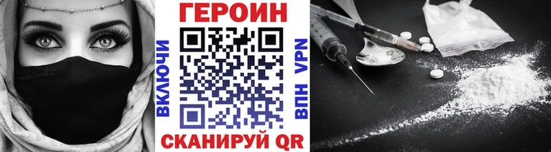 Героин хмурый  Орехово-Зуево 