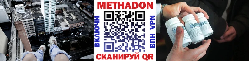 где купить наркотик  Орехово-Зуево  МЕГА ONION  МЕТАДОН VHQ 